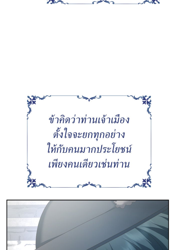 ชิงชีวิตพลิกลิขิตชะตา - หน้า 184