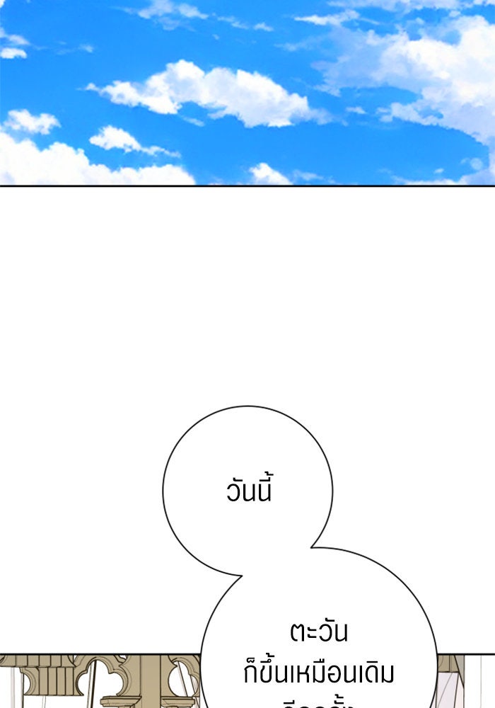 ชิงชีวิตพลิกลิขิตชะตา - หน้า 39