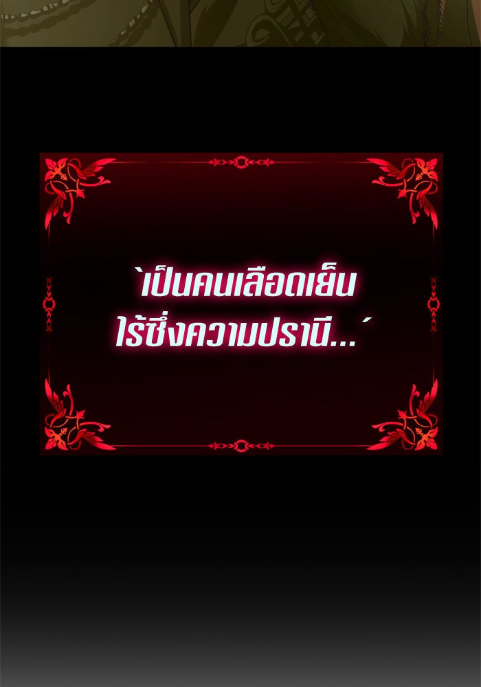 ชิงชีวิตพลิกลิขิตชะตา - หน้า 116