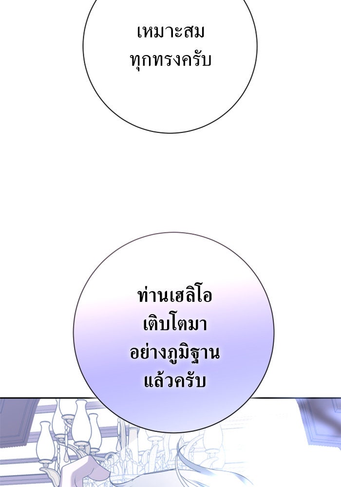 ชิงชีวิตพลิกลิขิตชะตา - หน้า 136