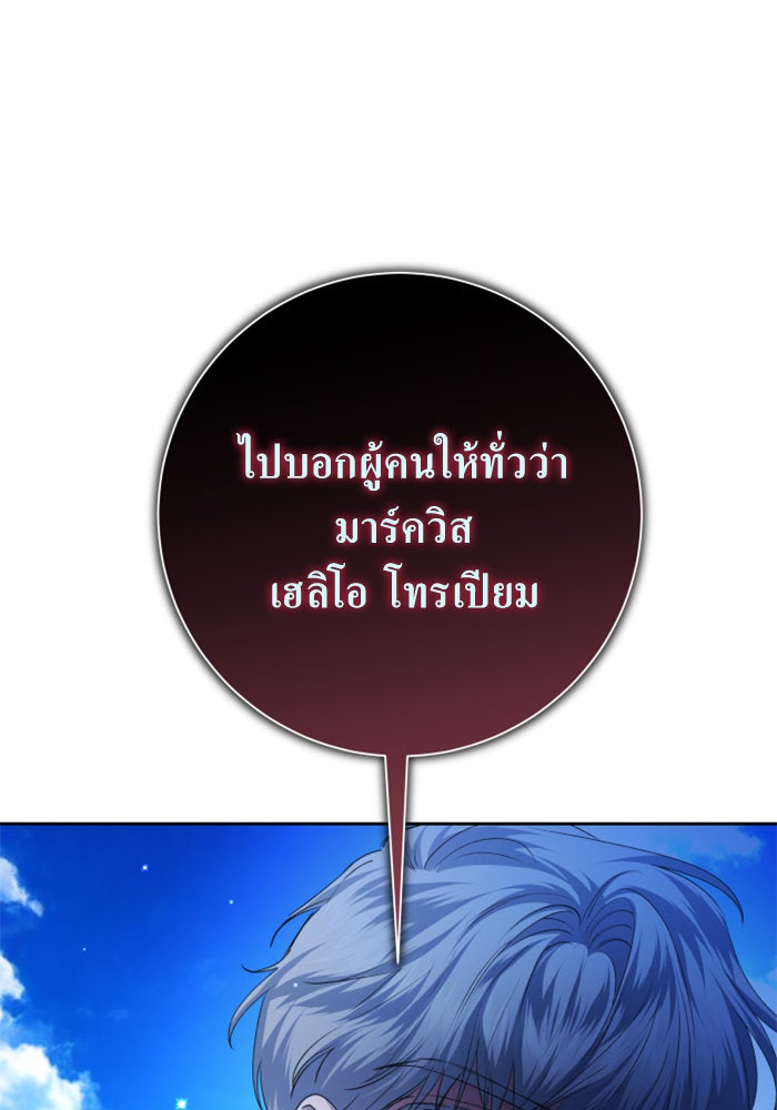 ชิงชีวิตพลิกลิขิตชะตา - หน้า 15