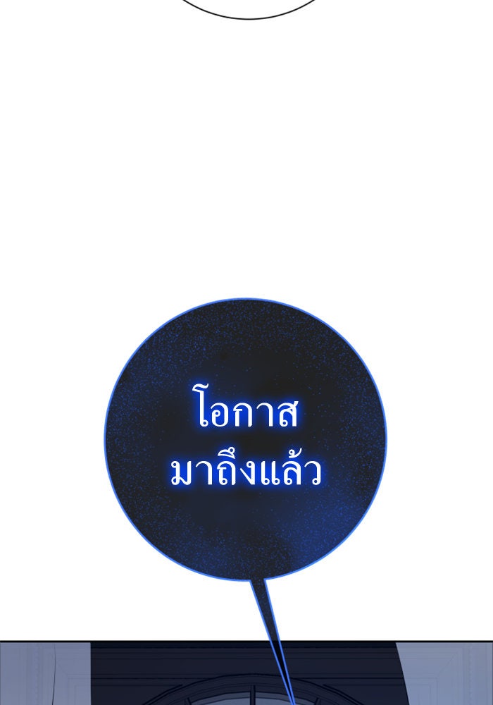 ชิงชีวิตพลิกลิขิตชะตา - หน้า 151