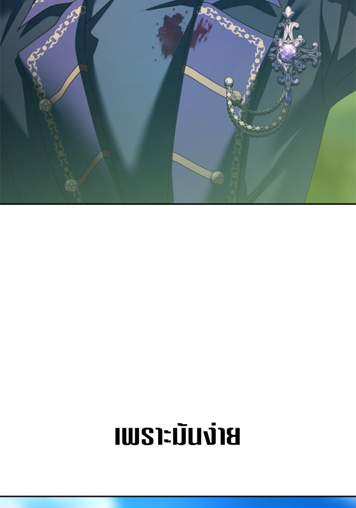 ชิงชีวิตพลิกลิขิตชะตา - หน้า 2