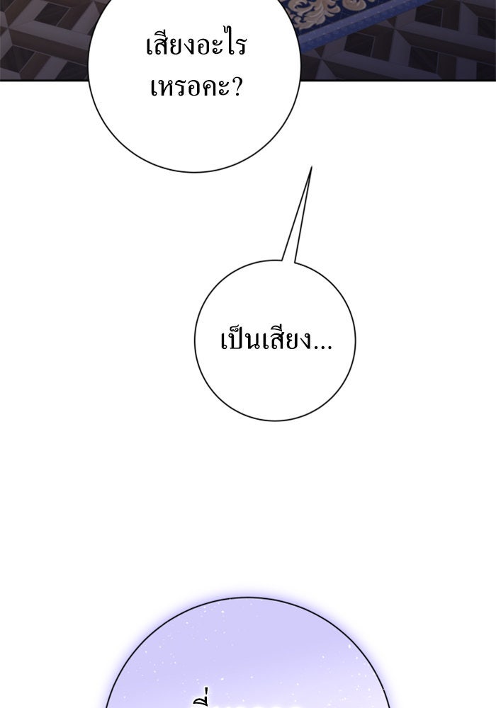 ชิงชีวิตพลิกลิขิตชะตา - หน้า 41