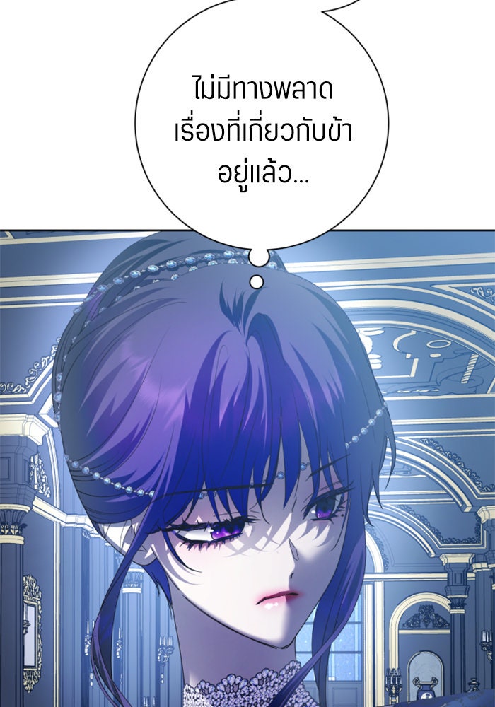 ชิงชีวิตพลิกลิขิตชะตา - หน้า 107