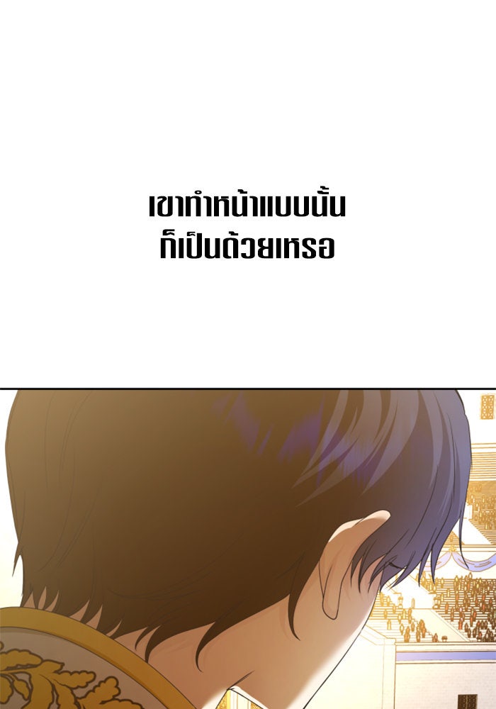 ชิงชีวิตพลิกลิขิตชะตา - หน้า 39