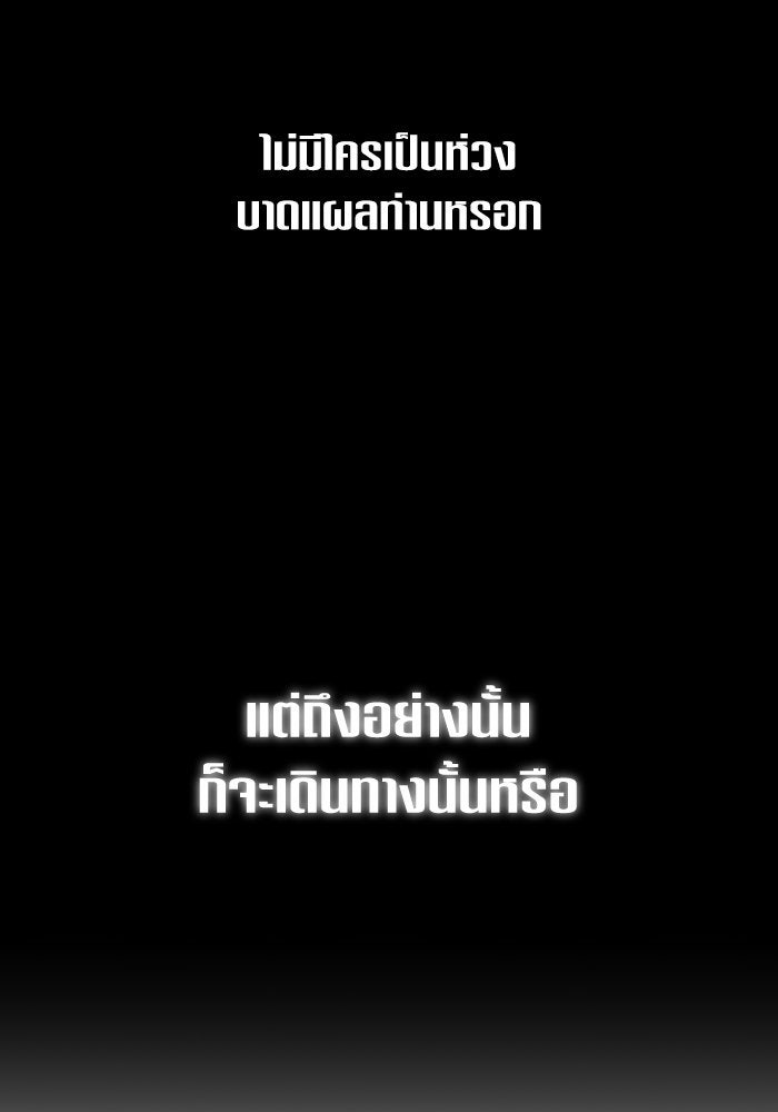 ชิงชีวิตพลิกลิขิตชะตา - หน้า 116