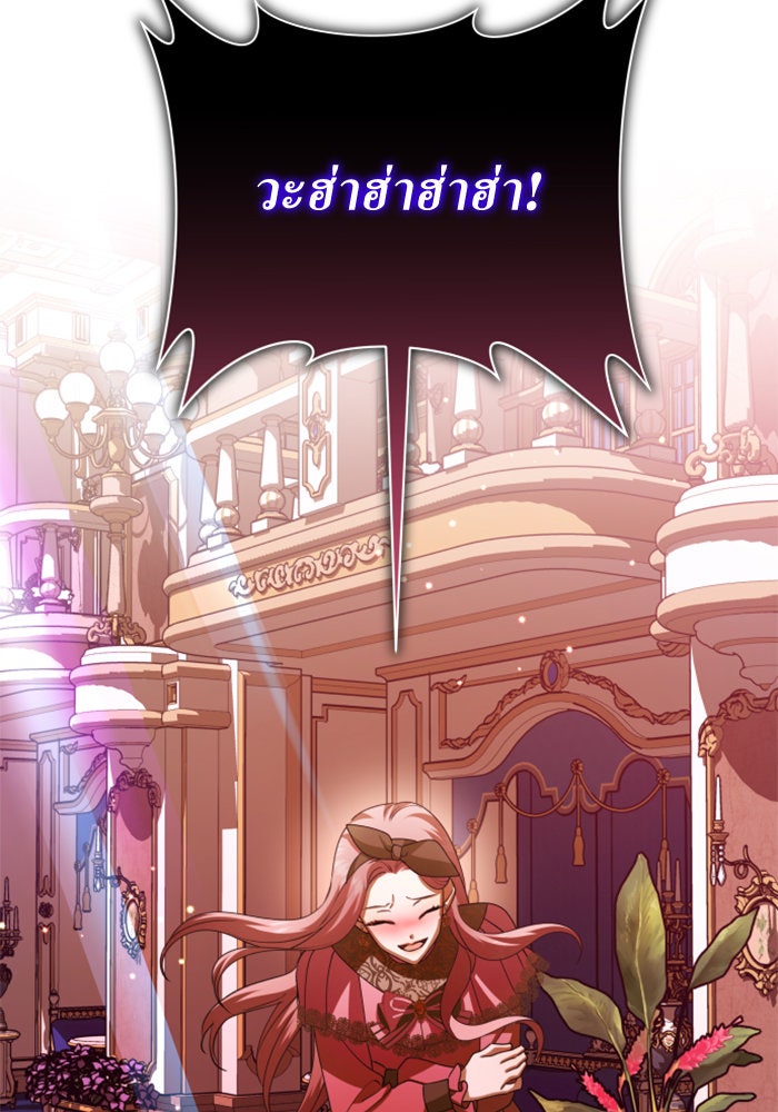 ชิงชีวิตพลิกลิขิตชะตา - หน้า 123
