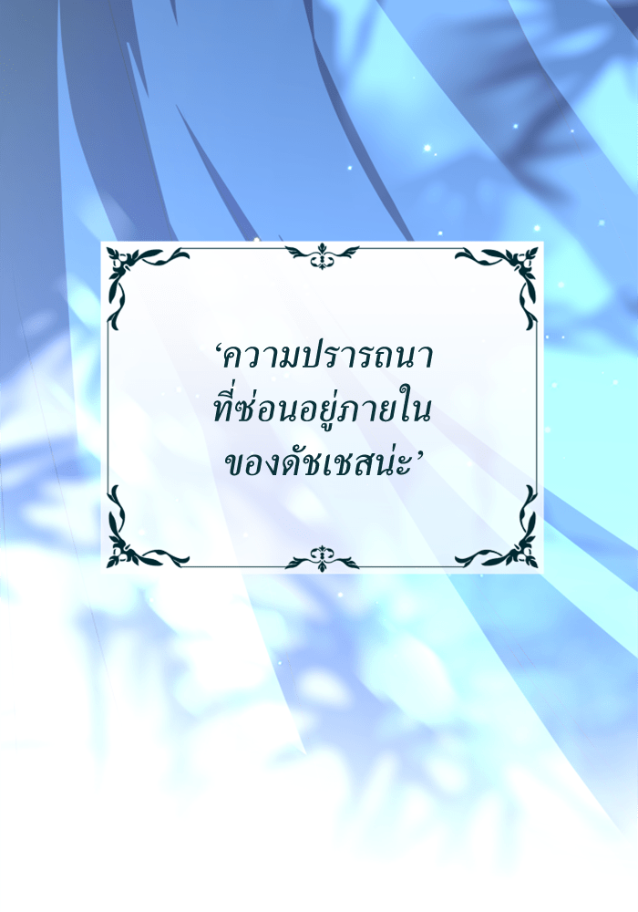 ชิงชีวิตพลิกลิขิตชะตา - หน้า 119