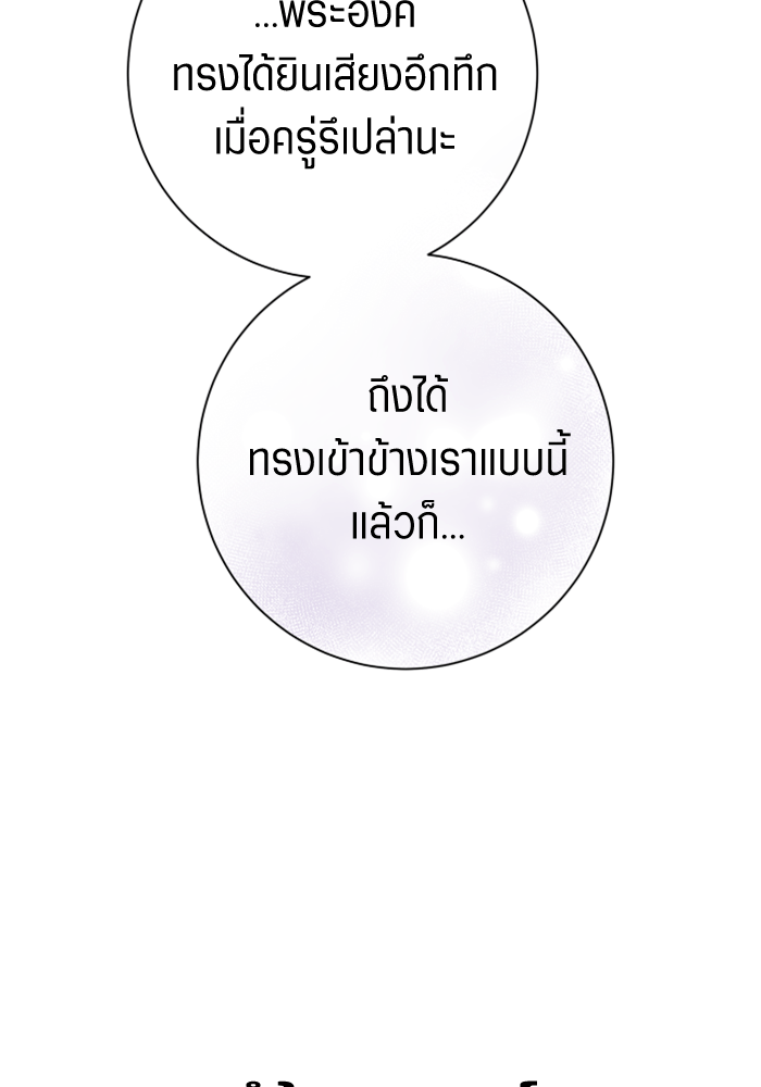 ชิงชีวิตพลิกลิขิตชะตา - หน้า 12