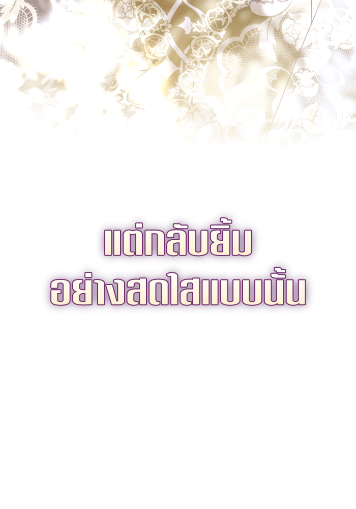 ชิงชีวิตพลิกลิขิตชะตา - หน้า 175