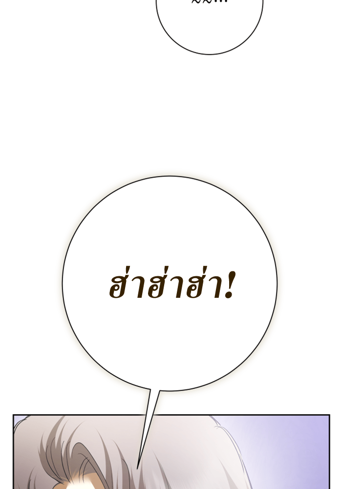 ชิงชีวิตพลิกลิขิตชะตา - หน้า 60