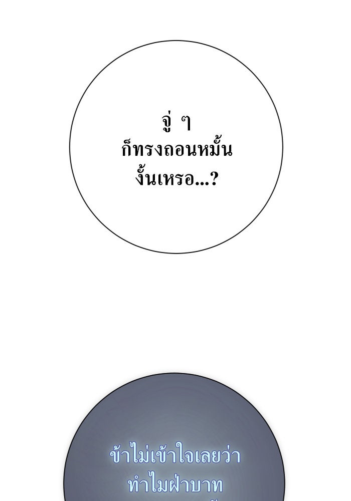 ชิงชีวิตพลิกลิขิตชะตา - หน้า 11