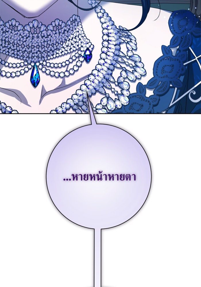ชิงชีวิตพลิกลิขิตชะตา - หน้า 113