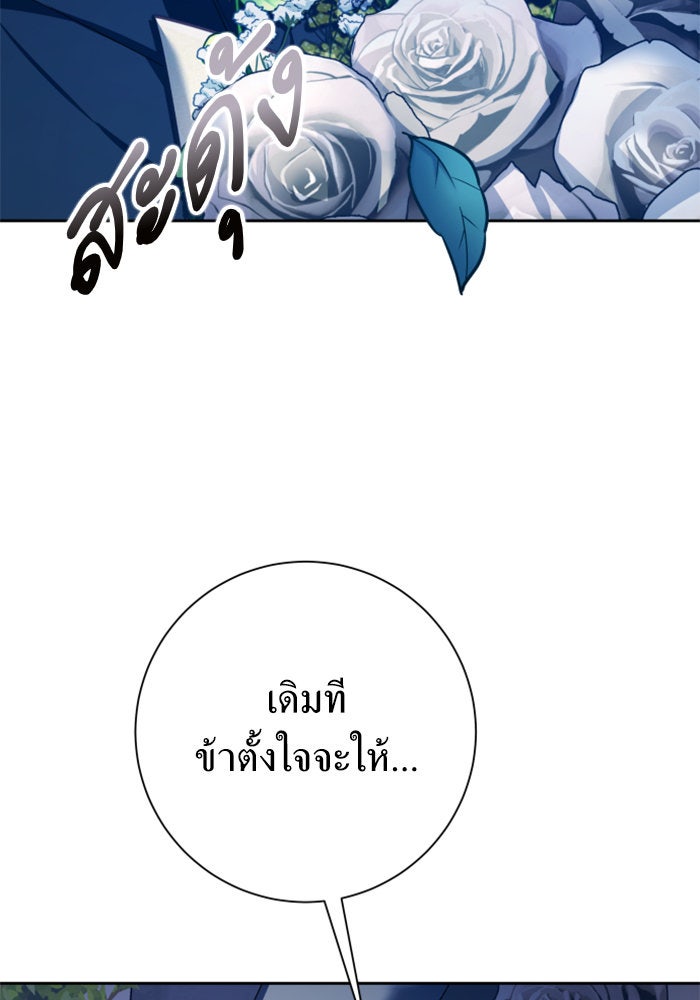 ชิงชีวิตพลิกลิขิตชะตา - หน้า 115