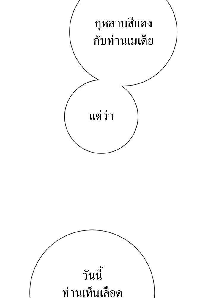 ชิงชีวิตพลิกลิขิตชะตา - หน้า 117