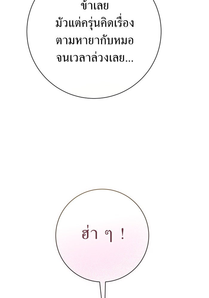 ชิงชีวิตพลิกลิขิตชะตา - หน้า 119