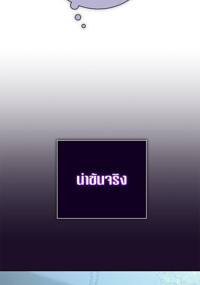 ชิงชีวิตพลิกลิขิตชะตา - หน้า 128