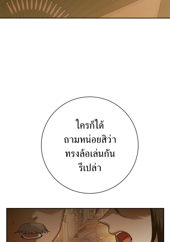 ชิงชีวิตพลิกลิขิตชะตา - หน้า 13
