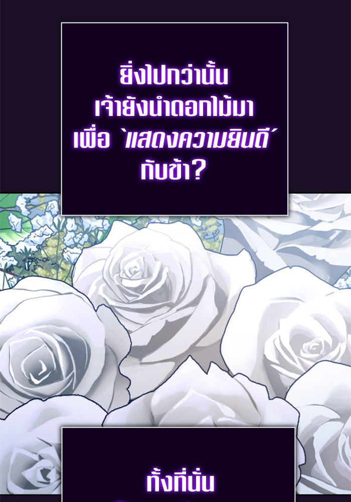 ชิงชีวิตพลิกลิขิตชะตา - หน้า 131