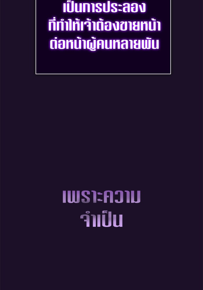 ชิงชีวิตพลิกลิขิตชะตา - หน้า 132