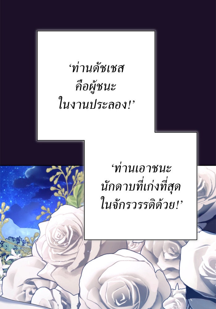 ชิงชีวิตพลิกลิขิตชะตา - หน้า 133
