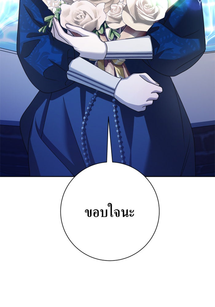 ชิงชีวิตพลิกลิขิตชะตา - หน้า 138