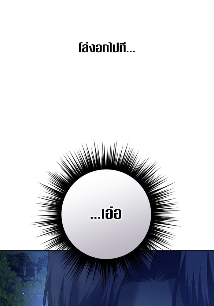 ชิงชีวิตพลิกลิขิตชะตา - หน้า 155