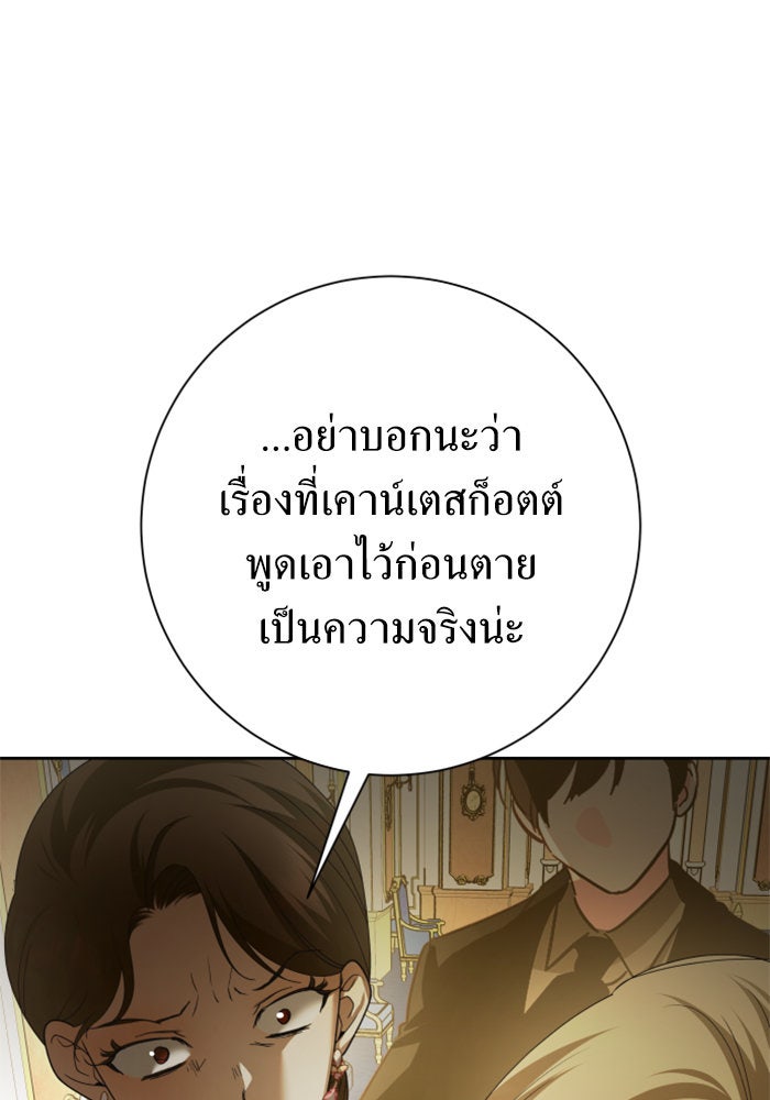 ชิงชีวิตพลิกลิขิตชะตา - หน้า 16