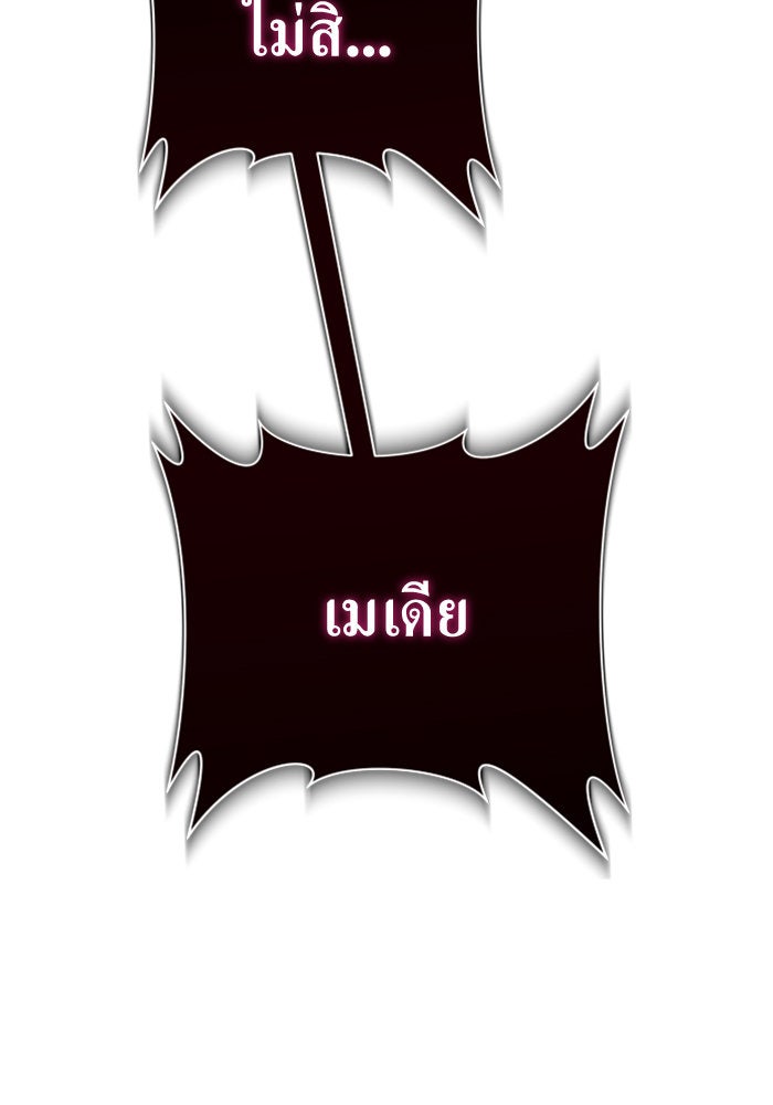 ชิงชีวิตพลิกลิขิตชะตา - หน้า 166