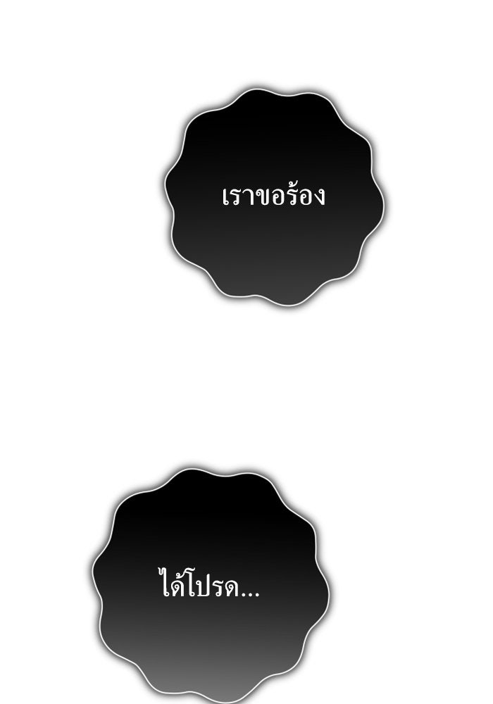 ชิงชีวิตพลิกลิขิตชะตา - หน้า 167