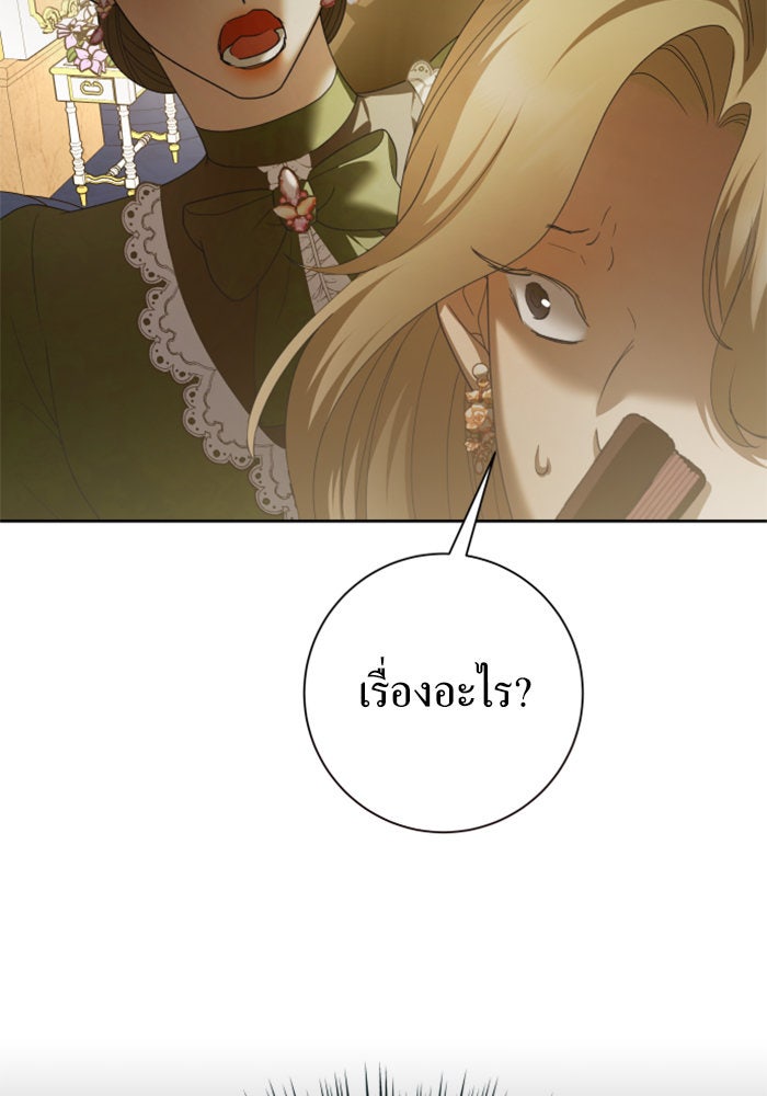 ชิงชีวิตพลิกลิขิตชะตา - หน้า 17