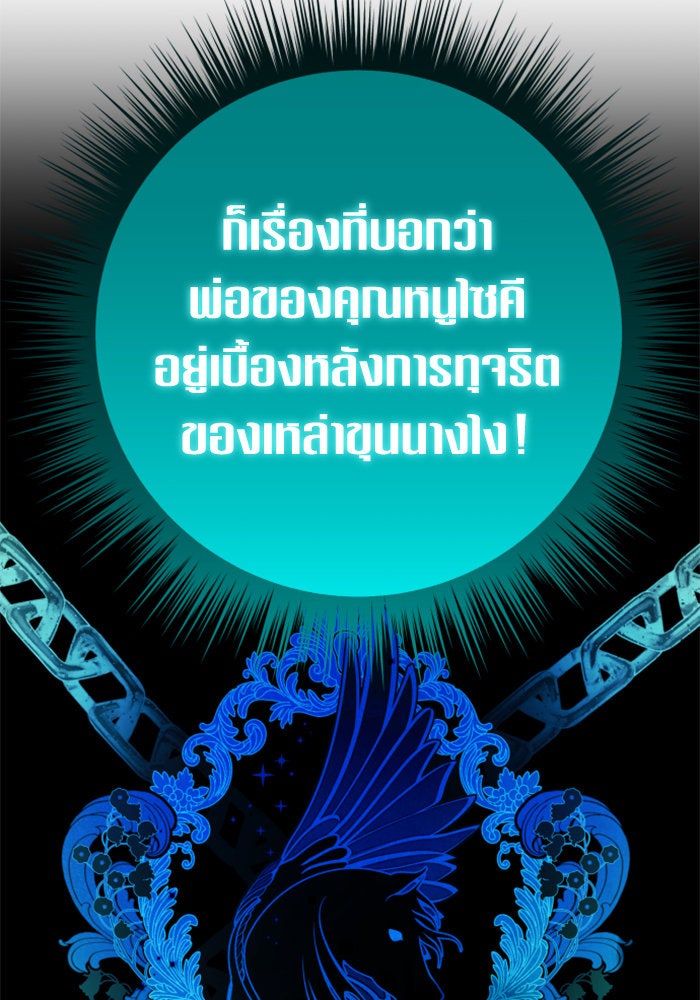 ชิงชีวิตพลิกลิขิตชะตา - หน้า 18