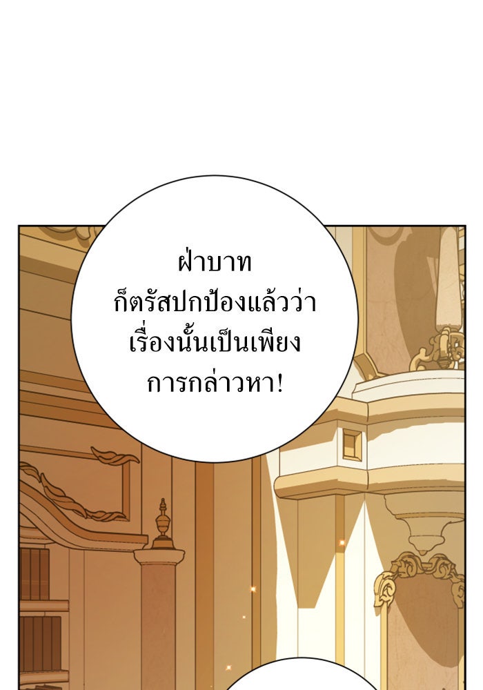 ชิงชีวิตพลิกลิขิตชะตา - หน้า 20