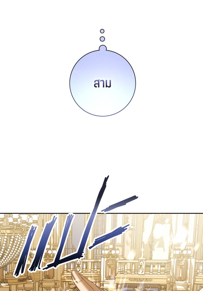 ชิงชีวิตพลิกลิขิตชะตา - หน้า 26