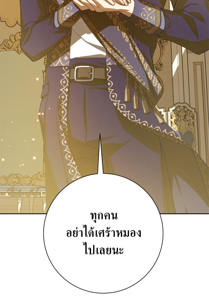 ชิงชีวิตพลิกลิขิตชะตา - หน้า 30