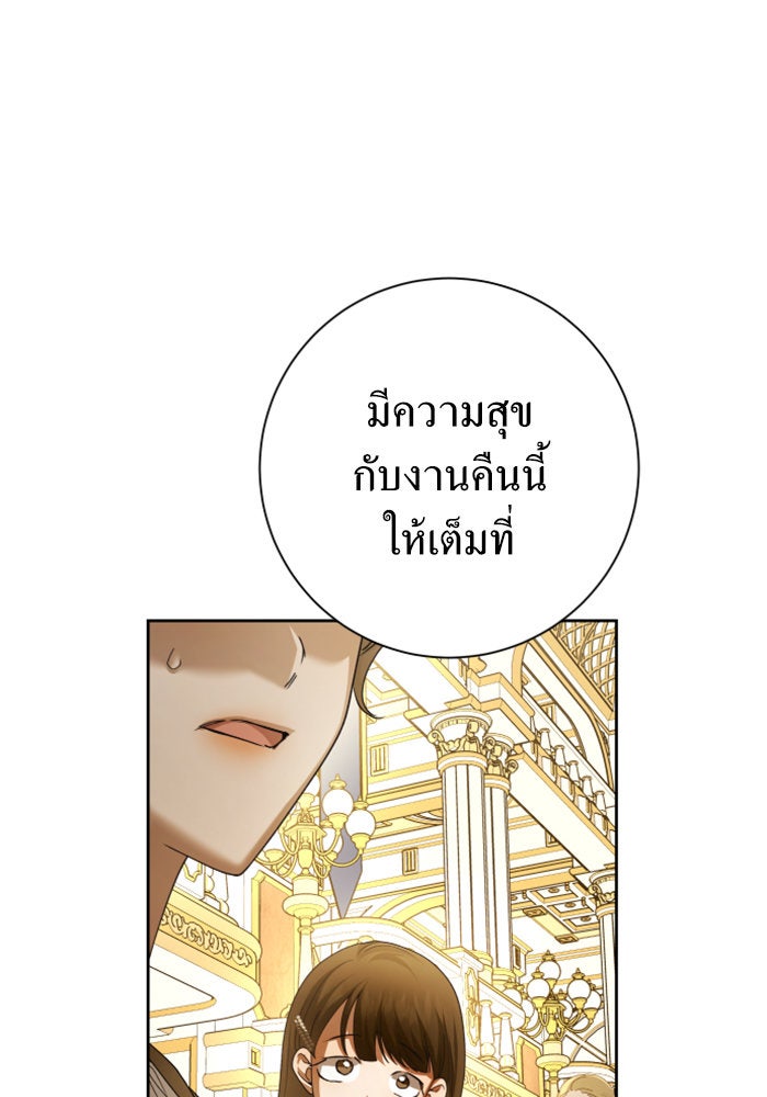 ชิงชีวิตพลิกลิขิตชะตา - หน้า 31