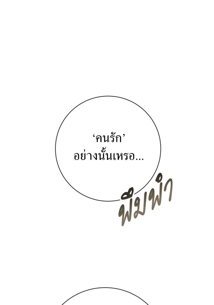 ชิงชีวิตพลิกลิขิตชะตา - หน้า 38