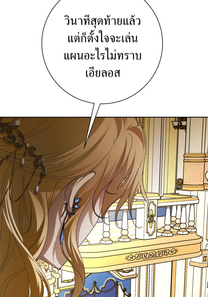 ชิงชีวิตพลิกลิขิตชะตา - หน้า 39