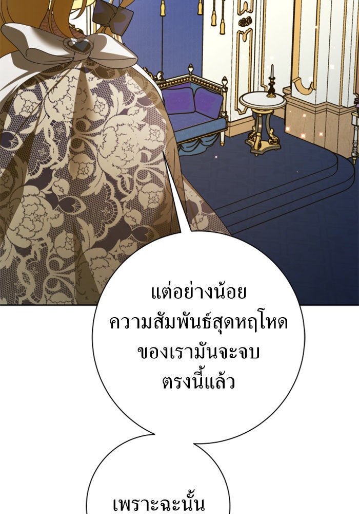 ชิงชีวิตพลิกลิขิตชะตา - หน้า 40
