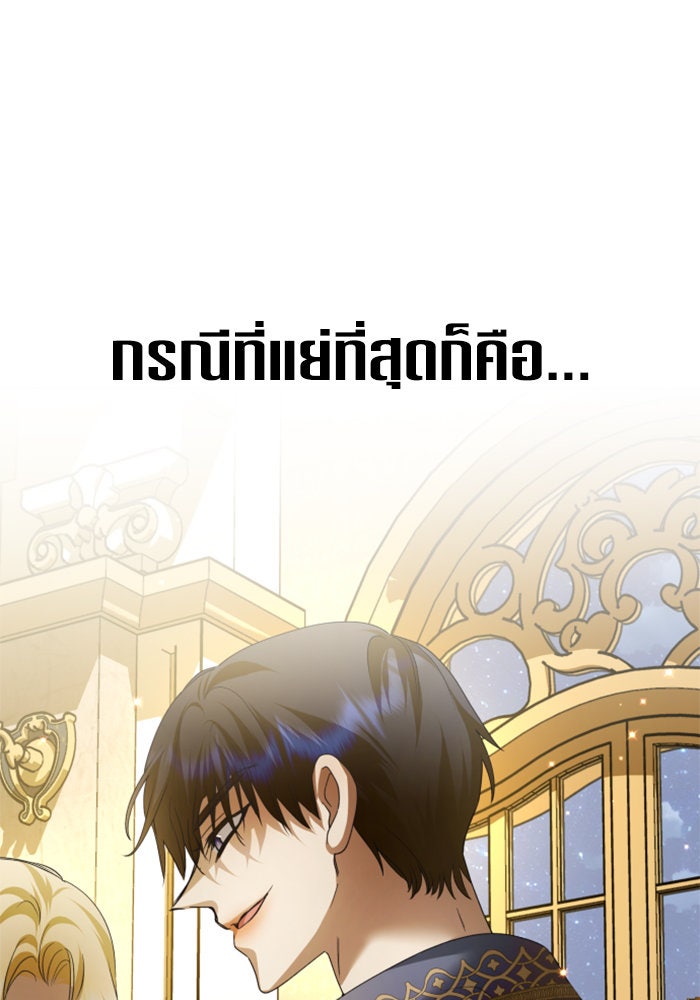ชิงชีวิตพลิกลิขิตชะตา - หน้า 56