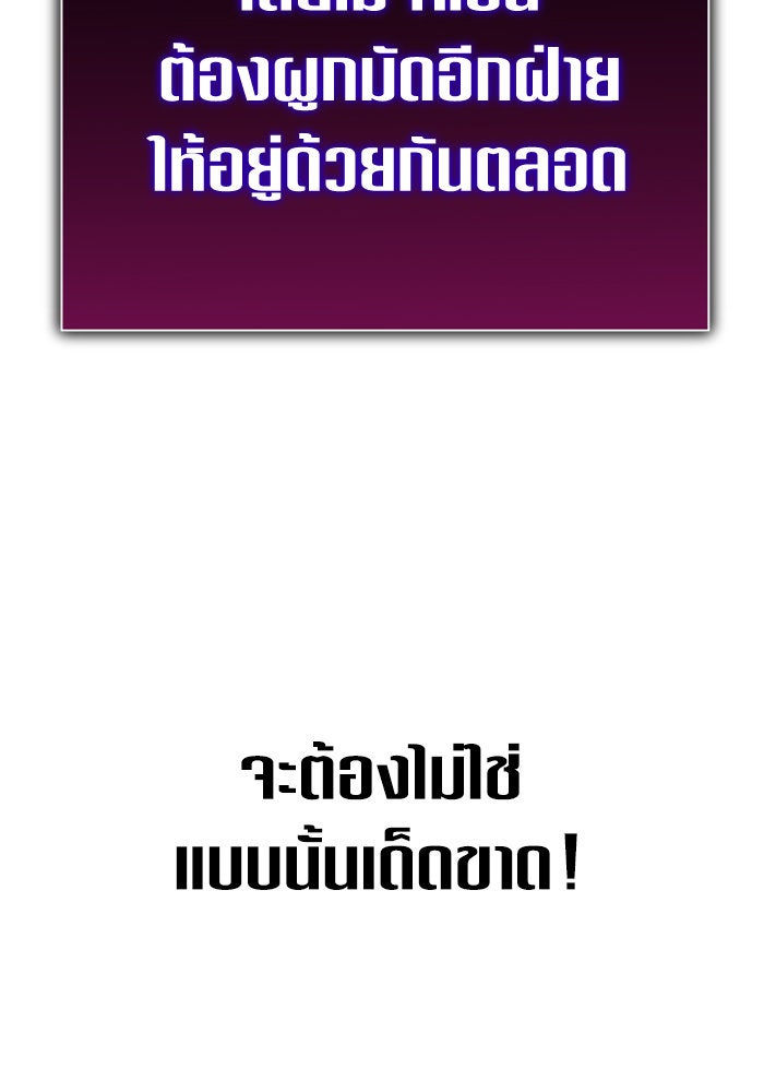 ชิงชีวิตพลิกลิขิตชะตา - หน้า 58