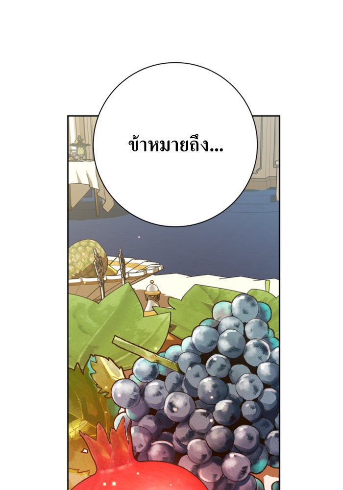 ชิงชีวิตพลิกลิขิตชะตา - หน้า 65