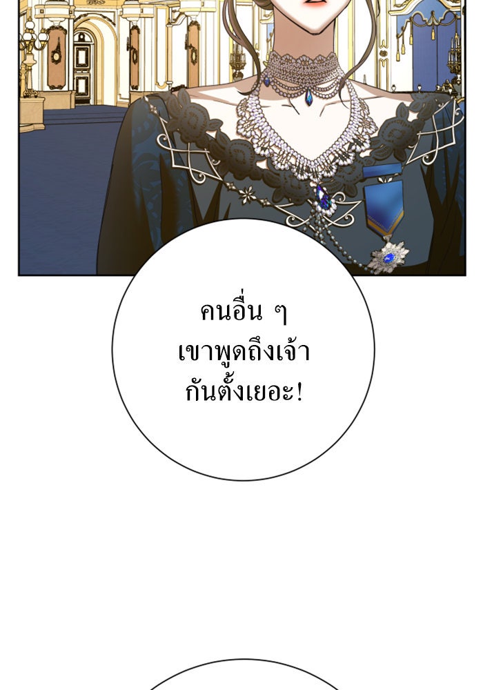 ชิงชีวิตพลิกลิขิตชะตา - หน้า 70