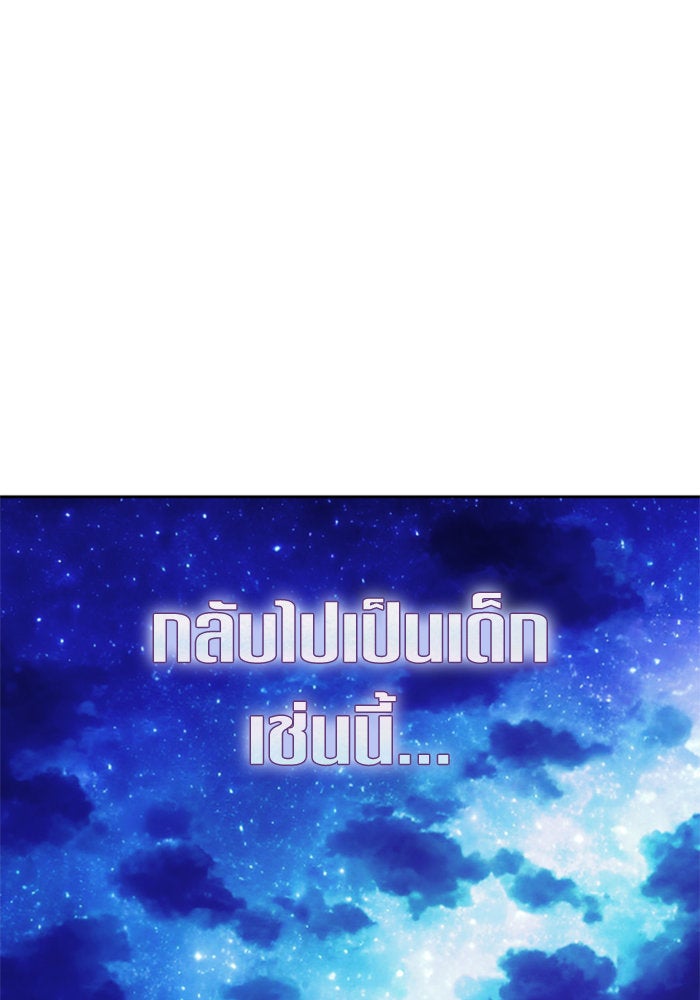 ชิงชีวิตพลิกลิขิตชะตา - หน้า 93