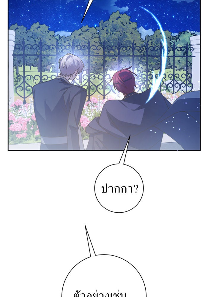 ชิงชีวิตพลิกลิขิตชะตา - หน้า 136