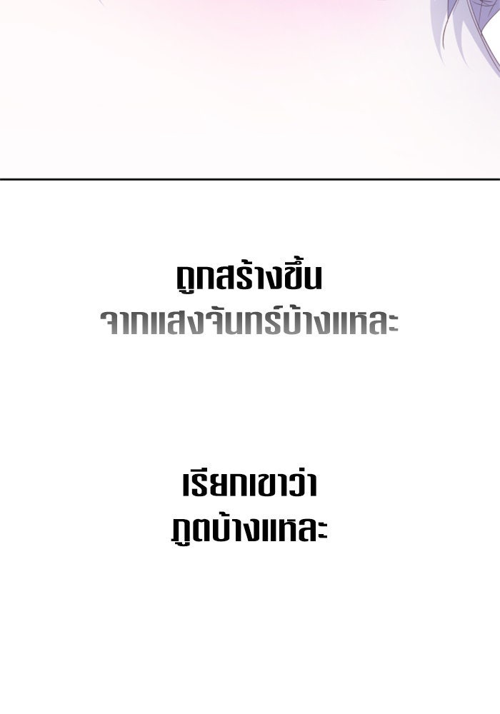 ชิงชีวิตพลิกลิขิตชะตา - หน้า 151