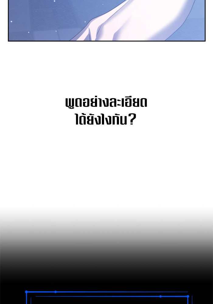 ชิงชีวิตพลิกลิขิตชะตา - หน้า 18