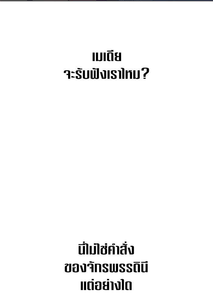 ชิงชีวิตพลิกลิขิตชะตา - หน้า 7