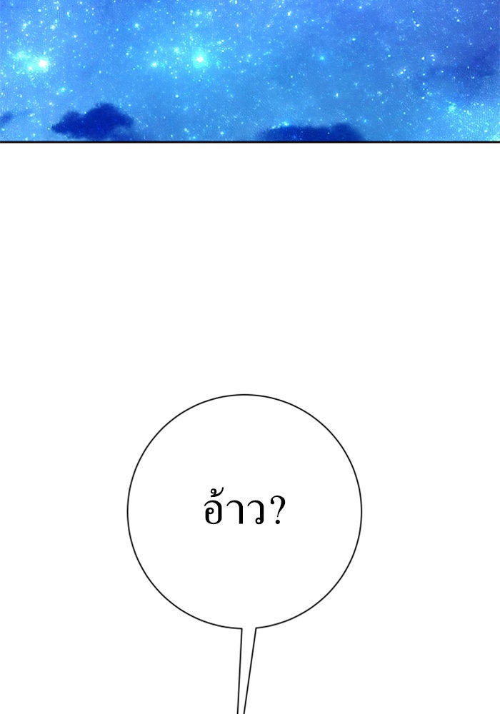ชิงชีวิตพลิกลิขิตชะตา - หน้า 87